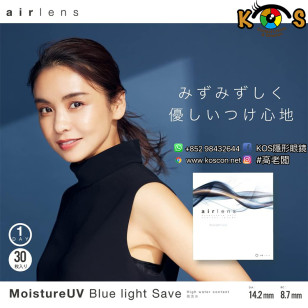 Airlens 1Day Blue Light Save 30p